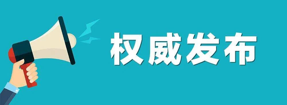 政府采购信息公告（三财采决〔2026〕1号）