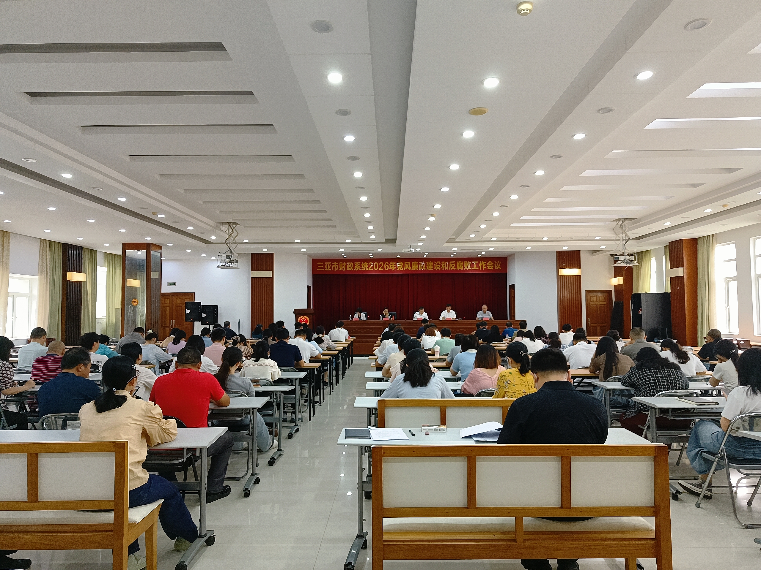 市财政局召开三亚市财政系统2026年党风廉政建设和反腐败工作会议