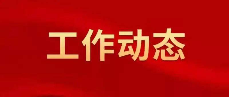 健康下乡惠民生，义诊帮扶暖民心——青法村原野稻田议事台公益义诊活动顺利开展