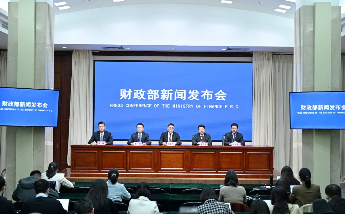 财政部|2026年前三季度财政收支情况新闻发布会文字实录